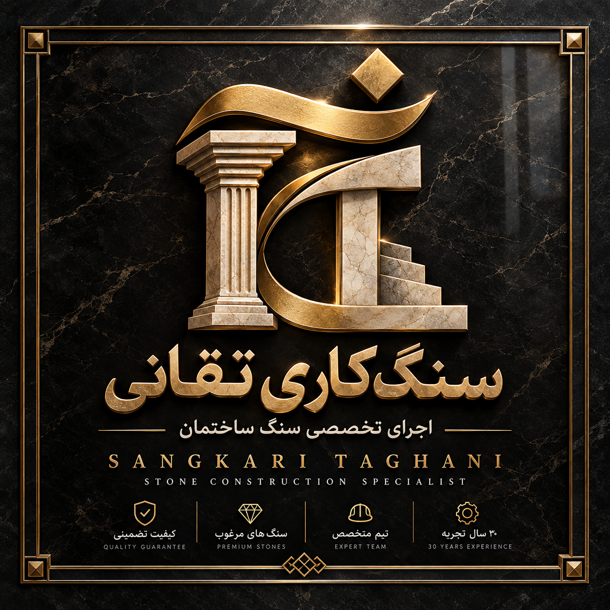 سنگکاری تقانی
